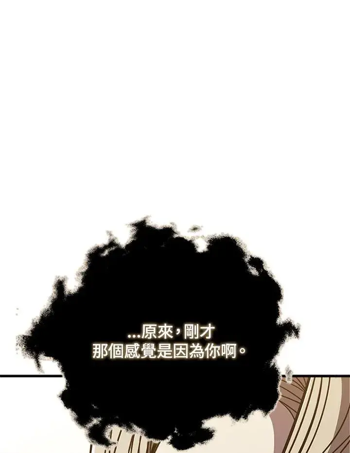 漫画《驯兽大师》第103话第76张图