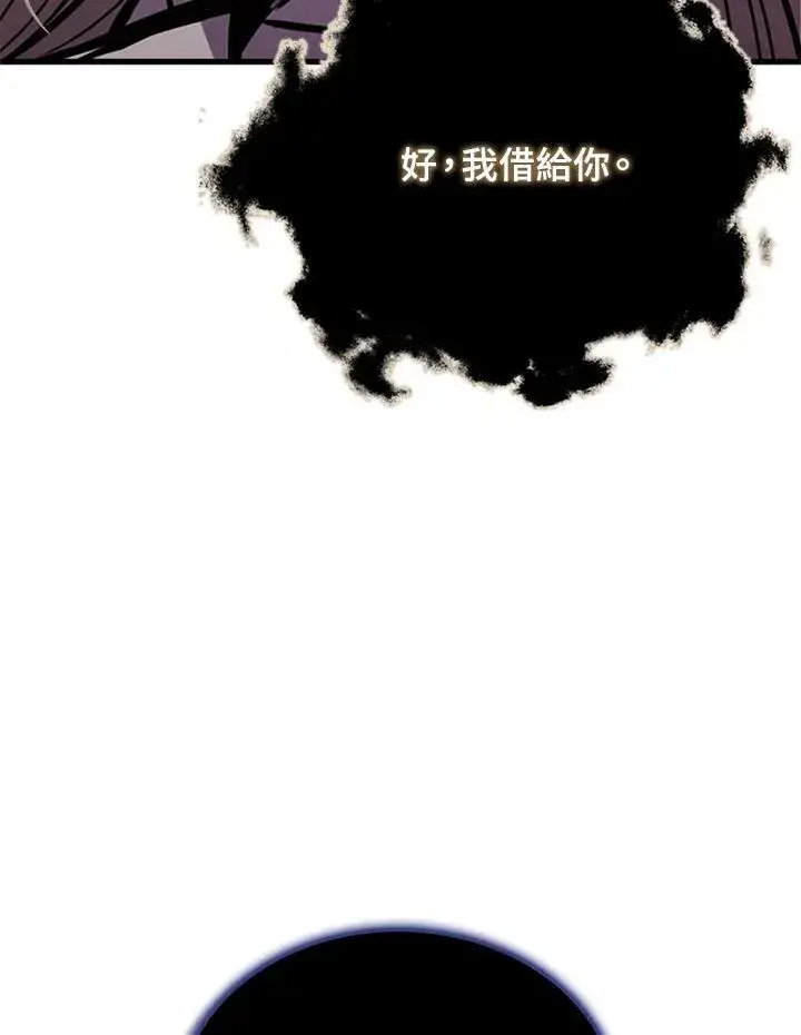 漫画《驯兽大师》第103话第78张图