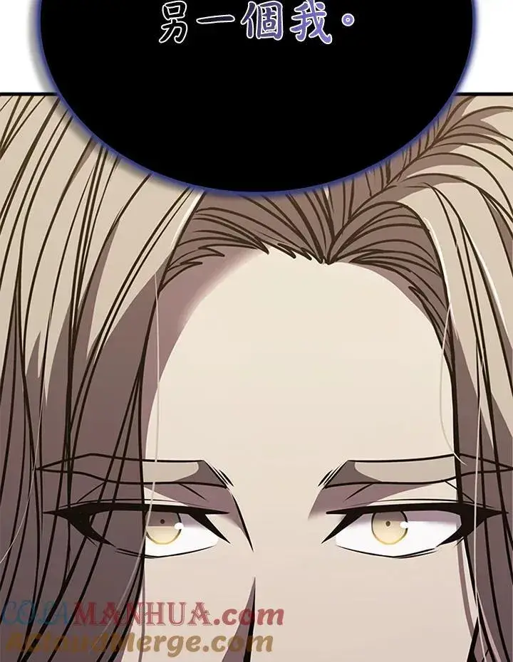 漫画《驯兽大师》第103话第81张图