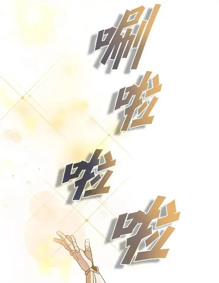 漫画《驯兽大师》第103话第83张图