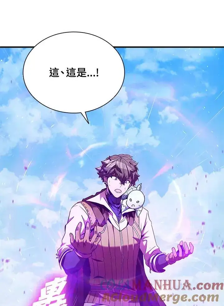 漫画《驯兽大师》第103话第9张图