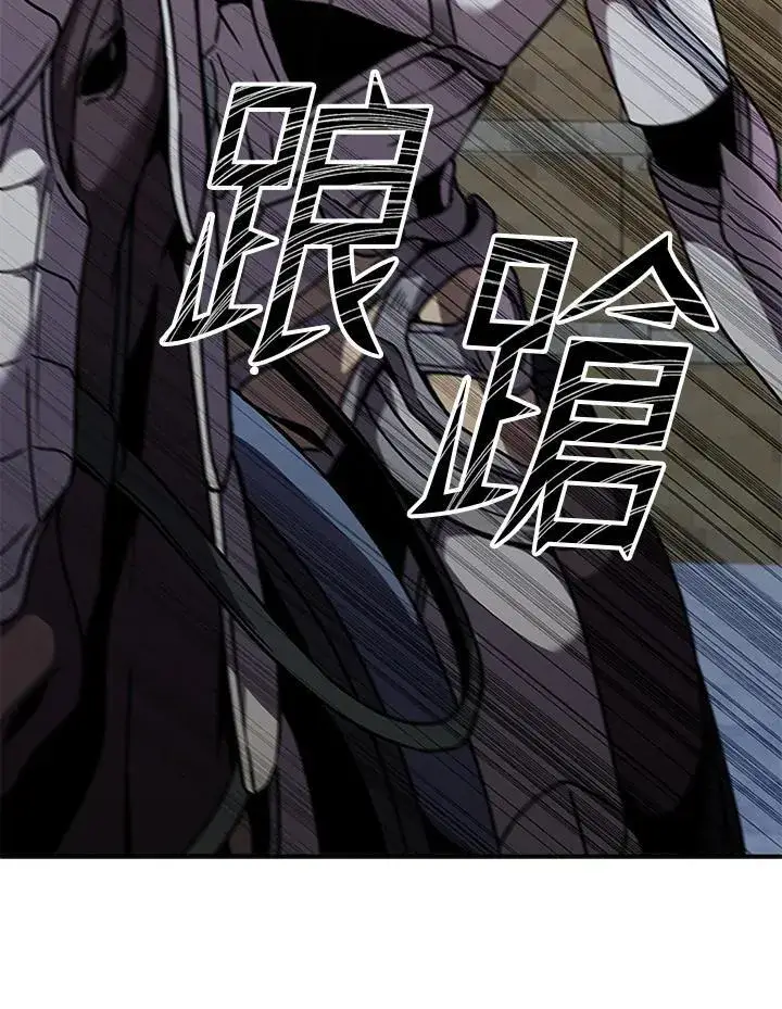 漫画《驯兽大师》第103话第90张图