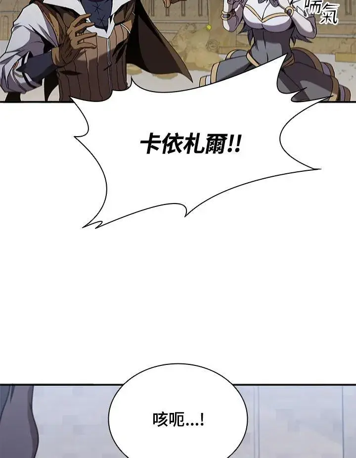 漫画《驯兽大师》第103话第95张图