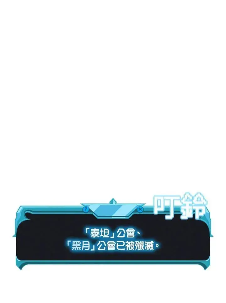 漫画《驯兽大师》第104话第10张图