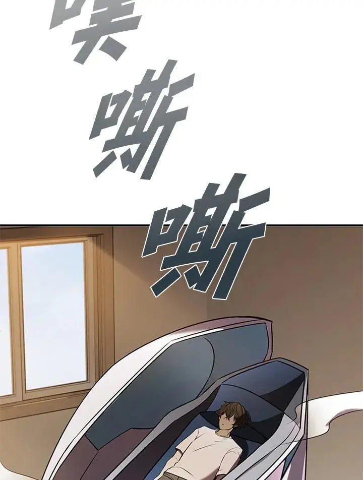 漫画《驯兽大师》第104话第103张图