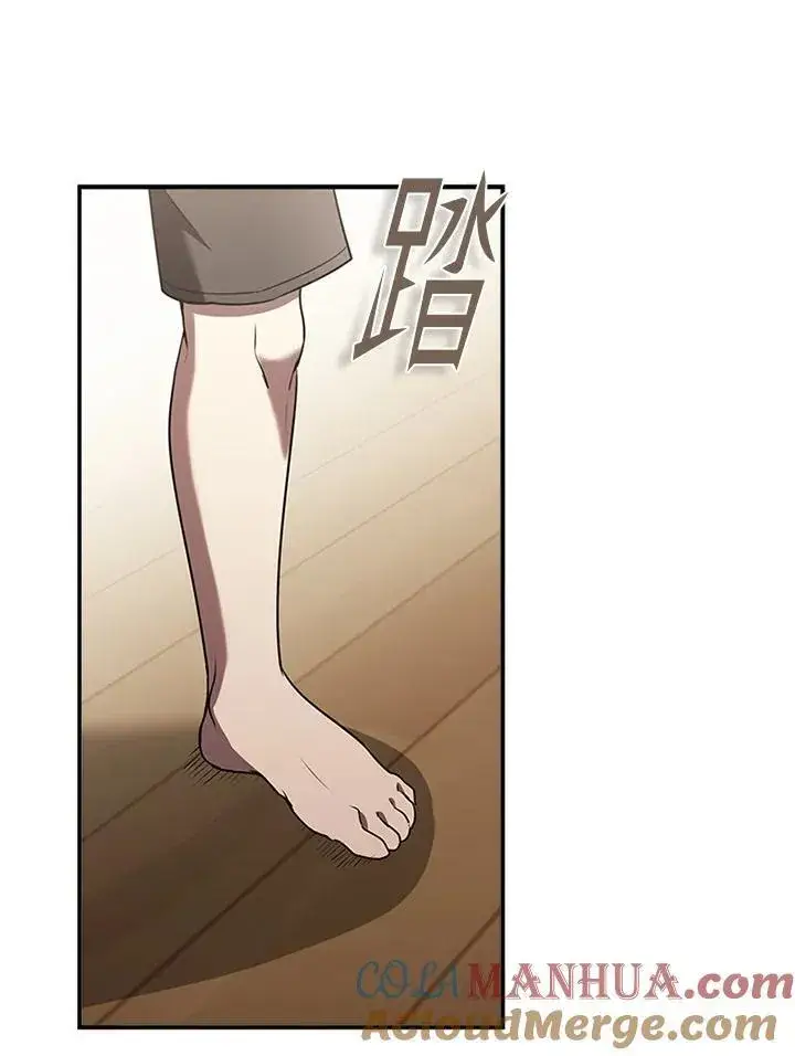 漫画《驯兽大师》第104话第105张图