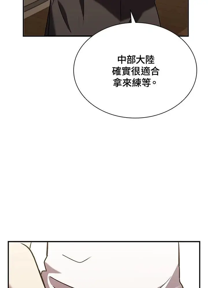 漫画《驯兽大师》第104话第108张图