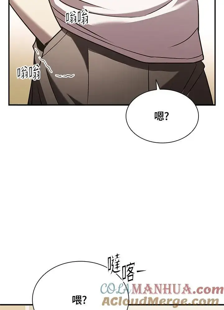 漫画《驯兽大师》第104话第109张图