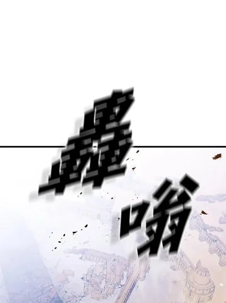 漫画《驯兽大师》第104话第11张图