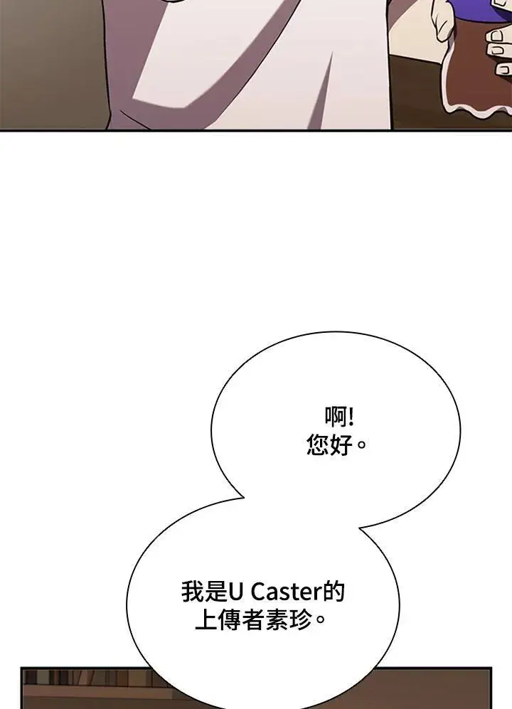 漫画《驯兽大师》第104话第111张图