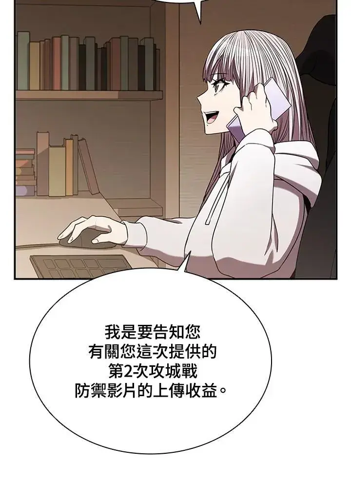 漫画《驯兽大师》第104话第112张图