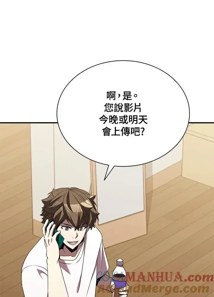 漫画《驯兽大师》第104话第113张图