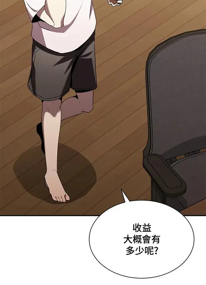 漫画《驯兽大师》第104话第114张图