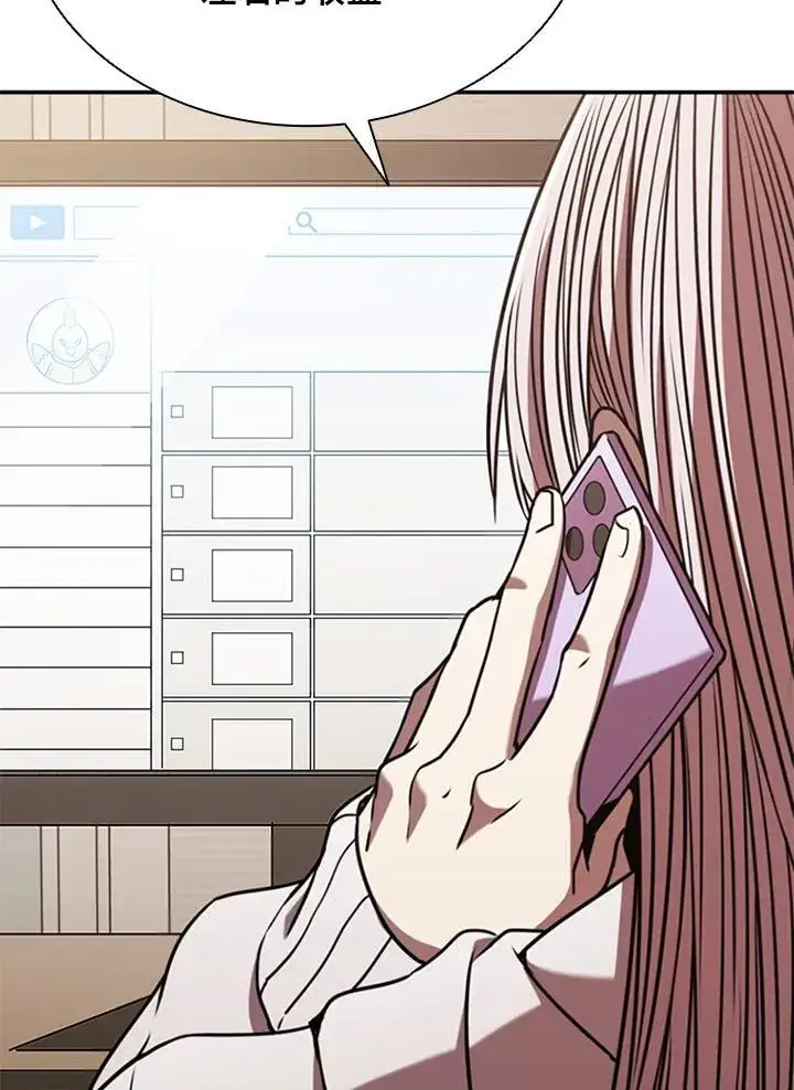 漫画《驯兽大师》第104话第116张图