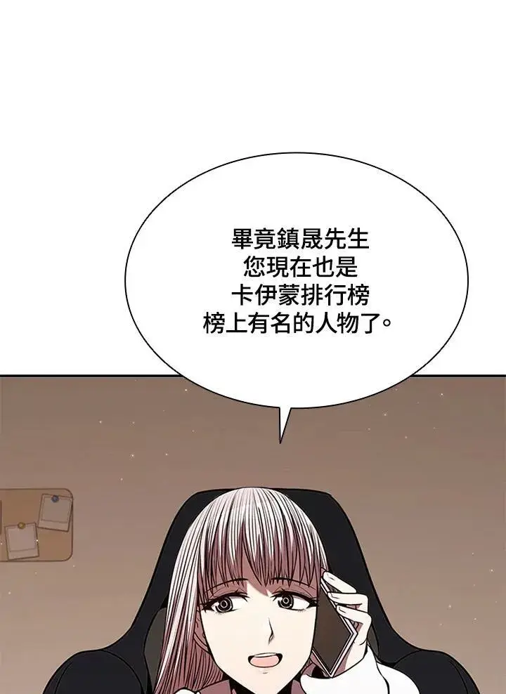 漫画《驯兽大师》第104话第119张图