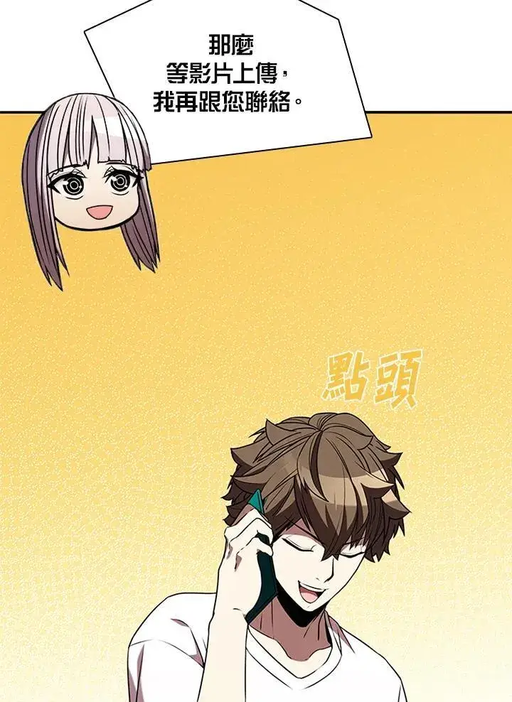 漫画《驯兽大师》第104话第122张图