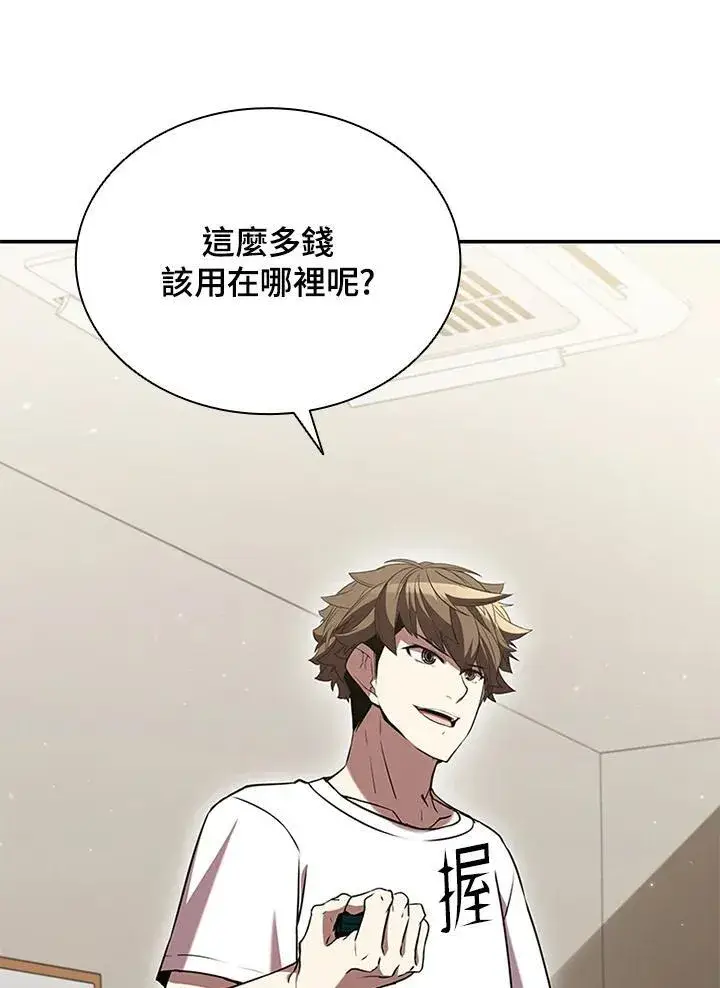 漫画《驯兽大师》第104话第124张图