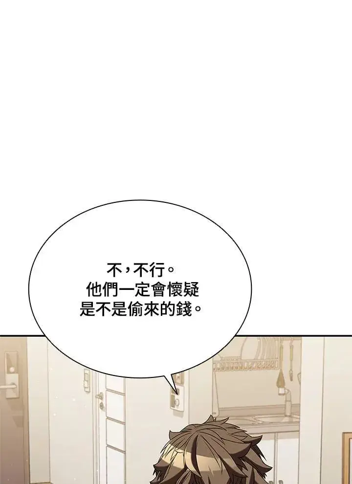 漫画《驯兽大师》第104话第126张图