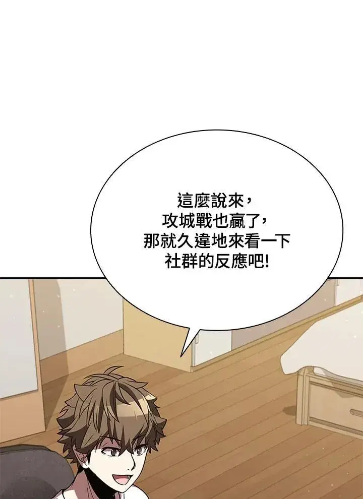漫画《驯兽大师》第104话第128张图