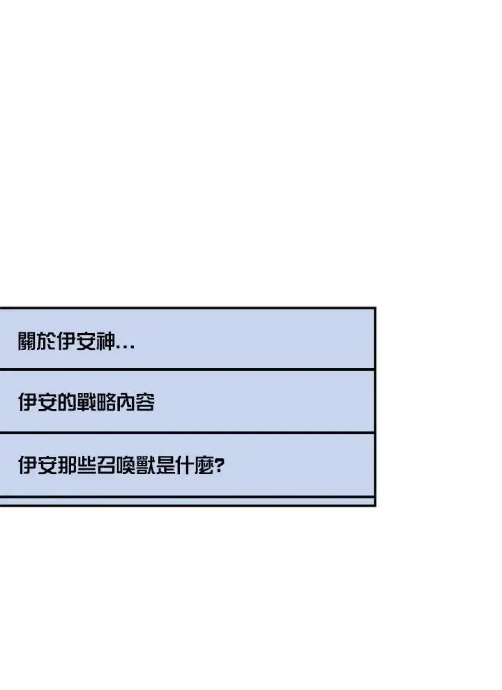 漫画《驯兽大师》第104话第130张图