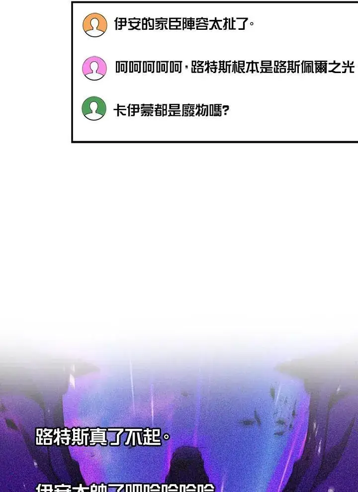 漫画《驯兽大师》第104话第131张图
