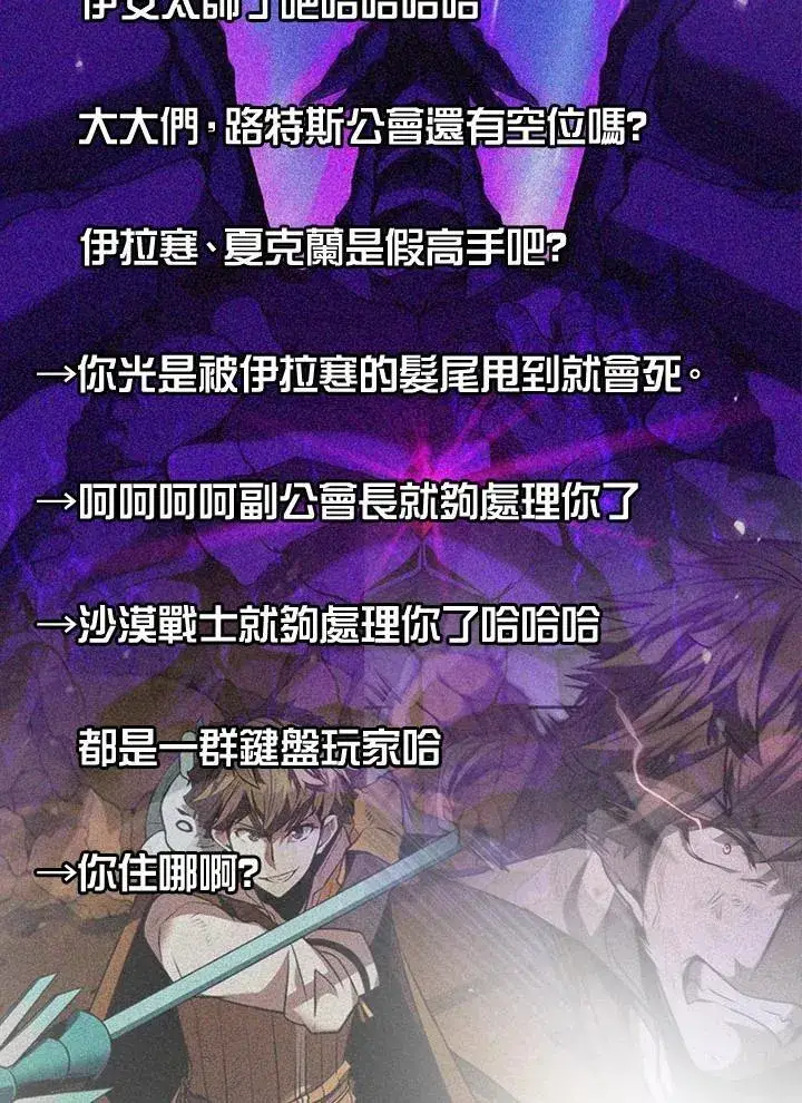 漫画《驯兽大师》第104话第132张图