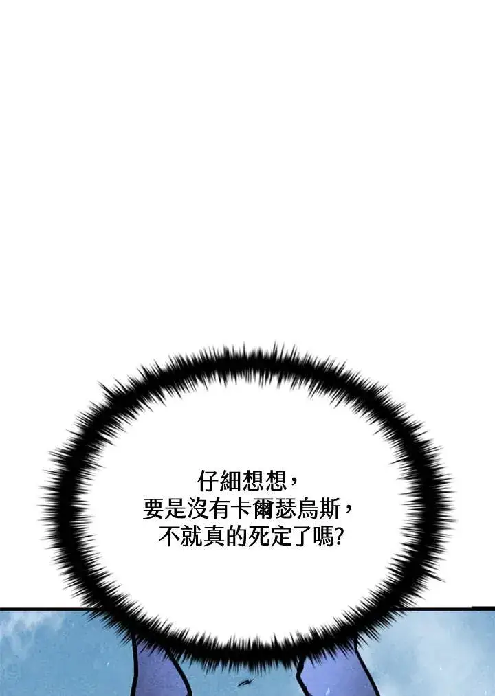 漫画《驯兽大师》第104话第144张图