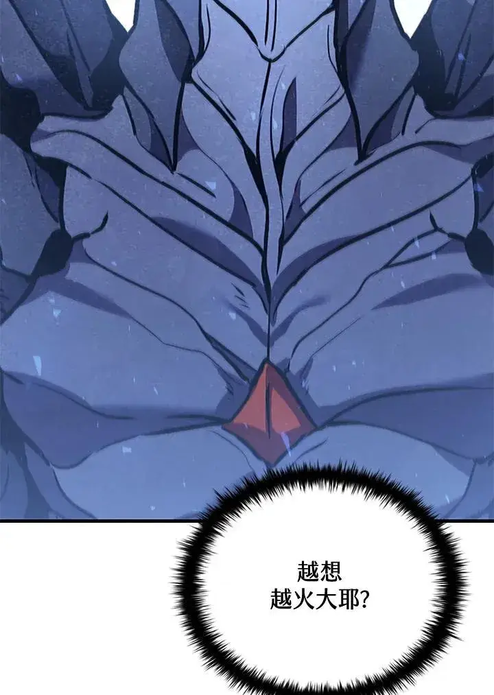漫画《驯兽大师》第104话第146张图