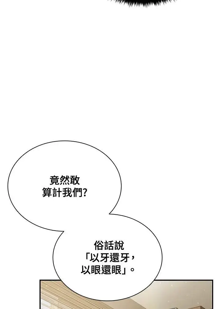 漫画《驯兽大师》第104话第147张图