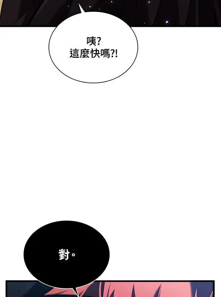 漫画《驯兽大师》第104话第15张图