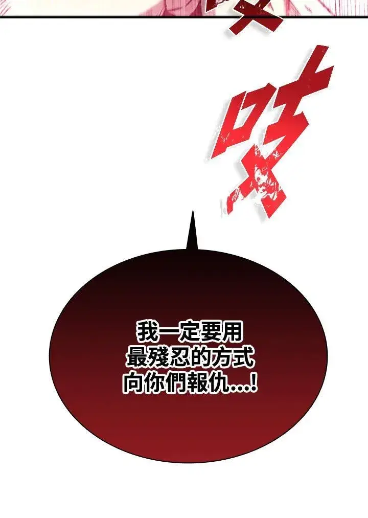 漫画《驯兽大师》第104话第150张图