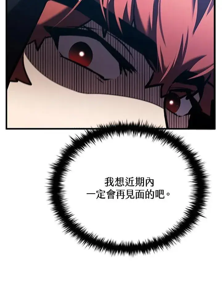漫画《驯兽大师》第104话第16张图