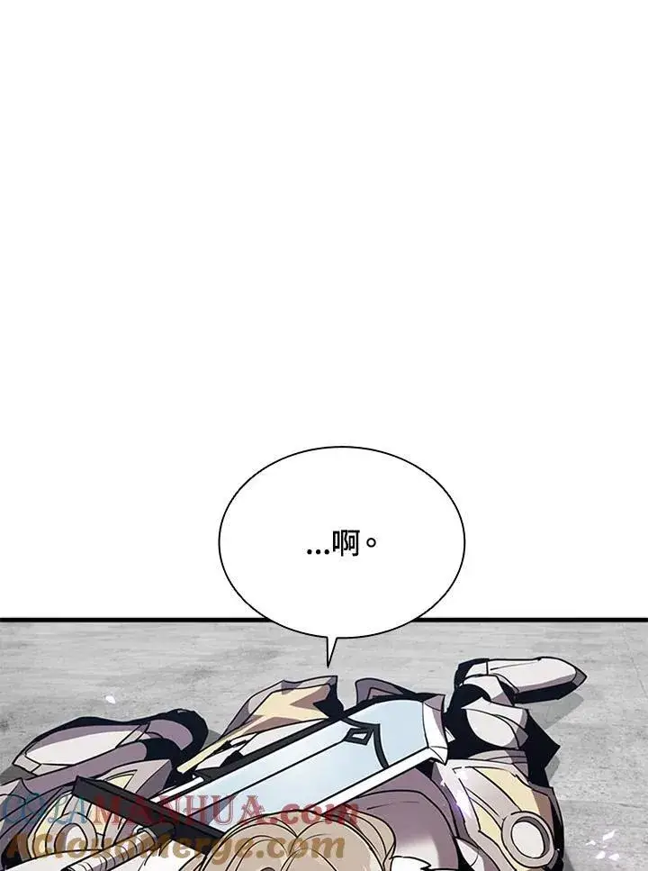 漫画《驯兽大师》第104话第17张图