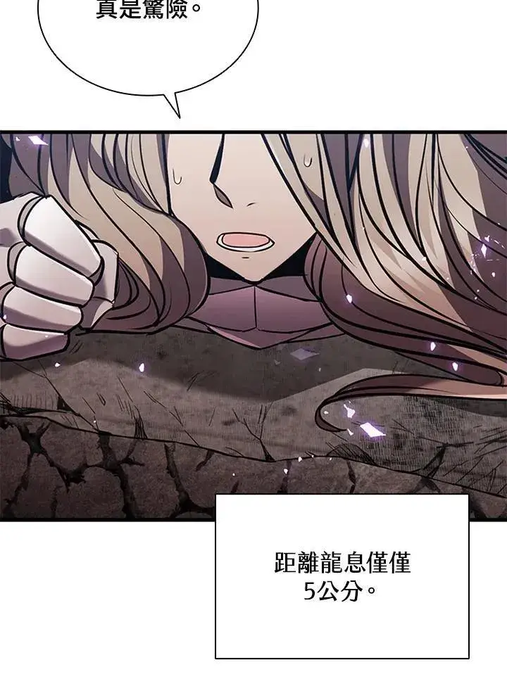 漫画《驯兽大师》第104话第19张图