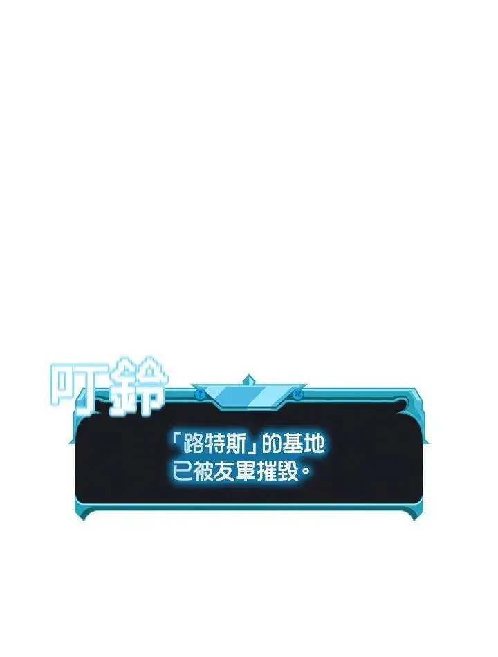 漫画《驯兽大师》第104话第20张图