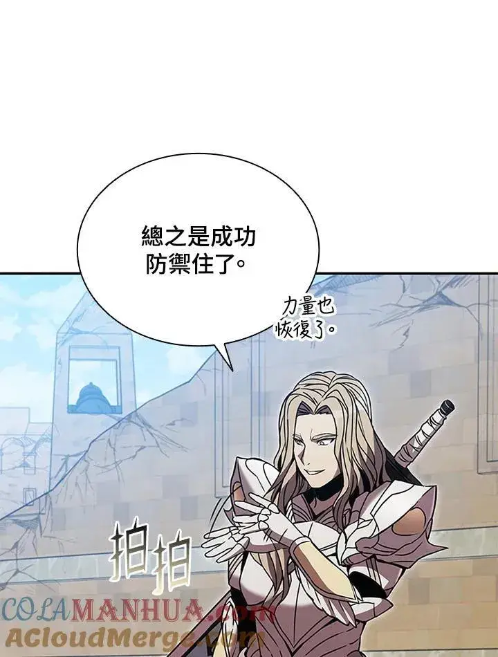 漫画《驯兽大师》第104话第21张图