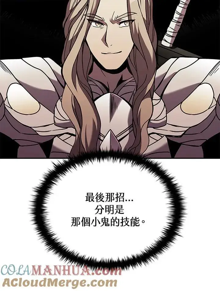 漫画《驯兽大师》第104话第25张图