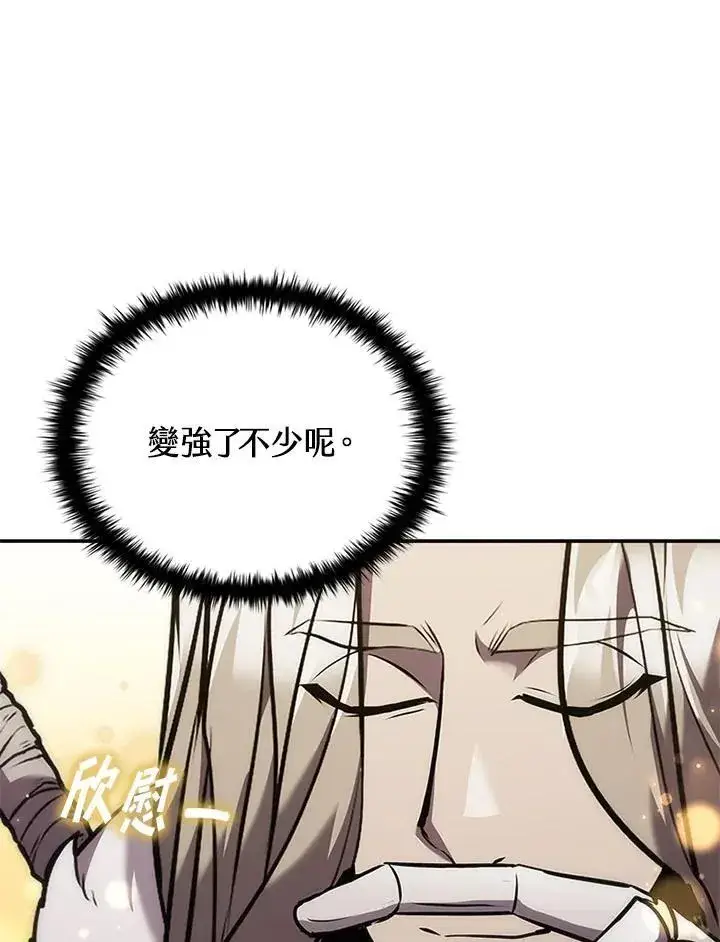 漫画《驯兽大师》第104话第26张图