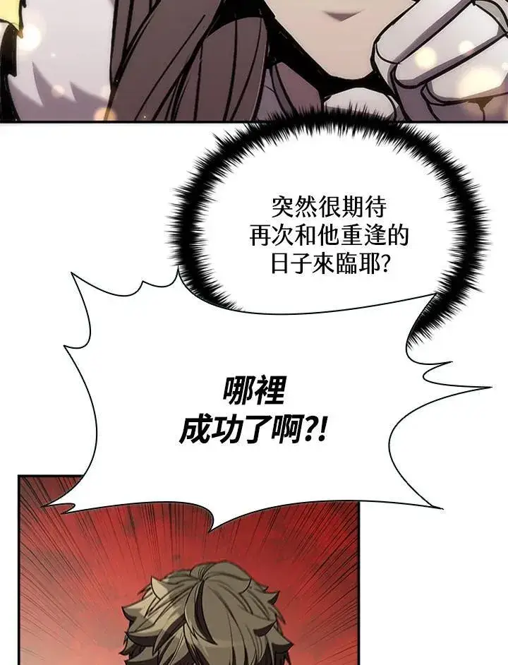 漫画《驯兽大师》第104话第27张图