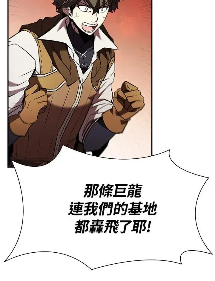 漫画《驯兽大师》第104话第28张图