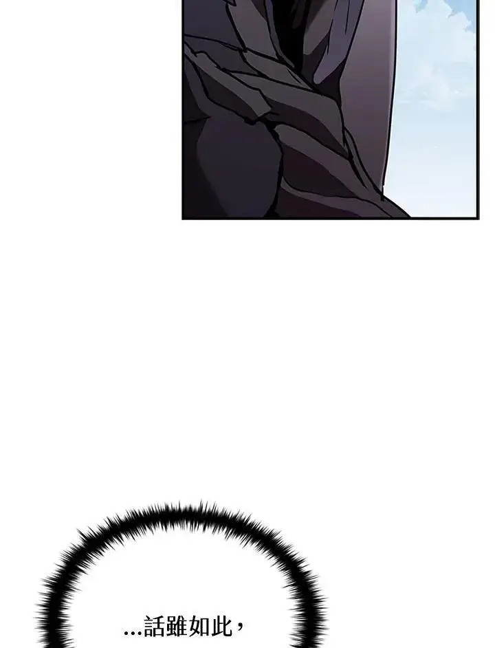漫画《驯兽大师》第104话第30张图