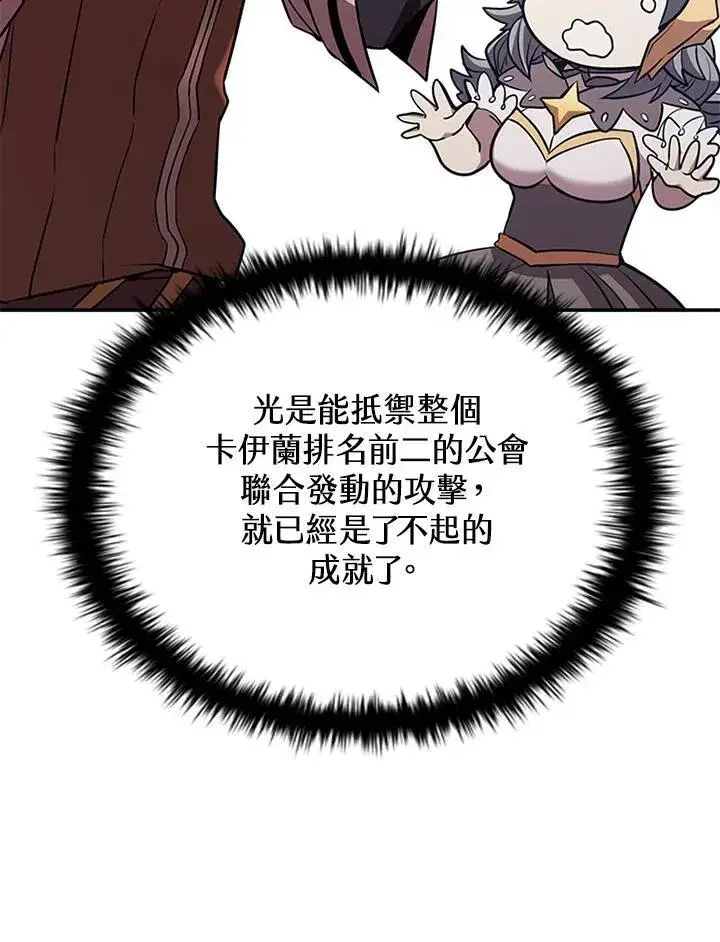 漫画《驯兽大师》第104话第32张图