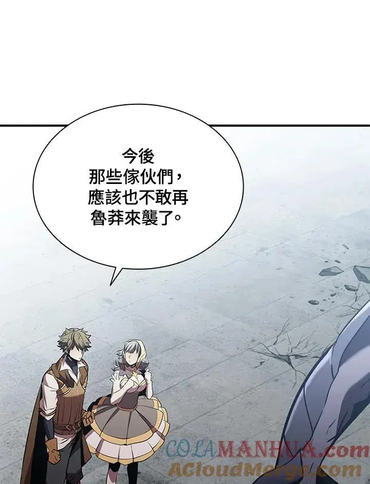 漫画《驯兽大师》第104话第33张图