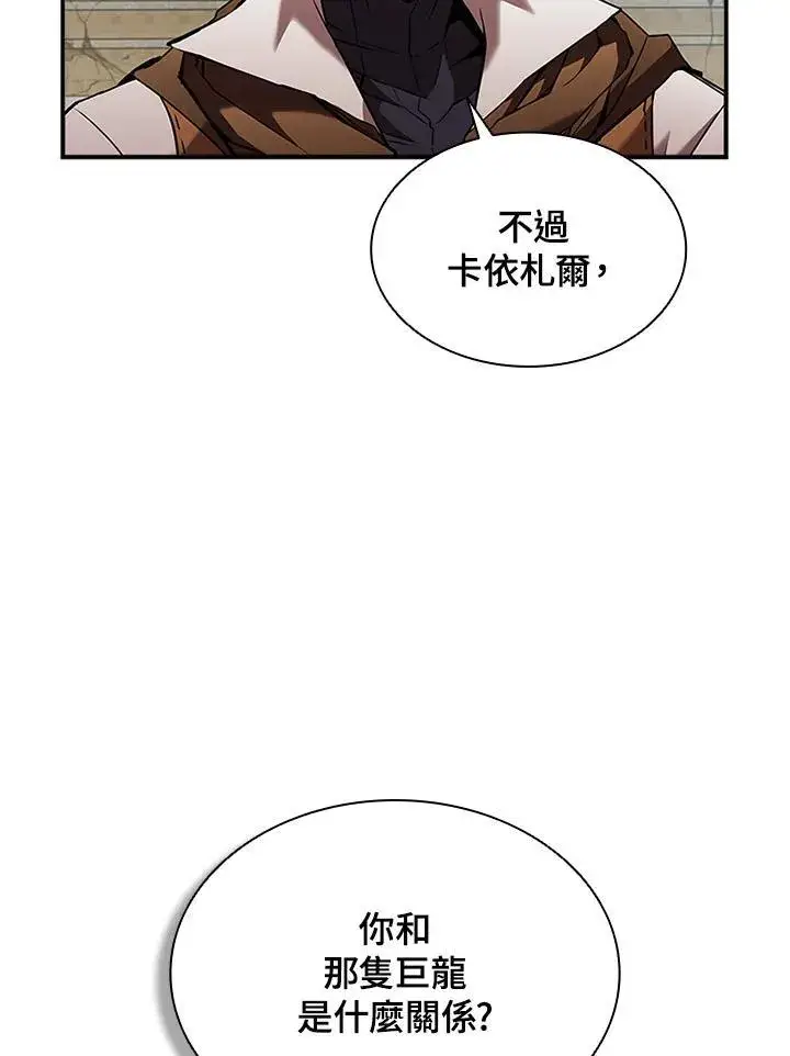 漫画《驯兽大师》第104话第36张图