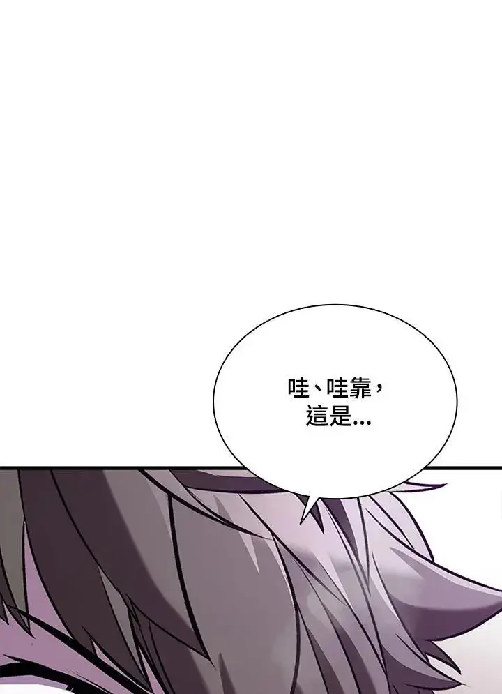 漫画《驯兽大师》第104话第4张图
