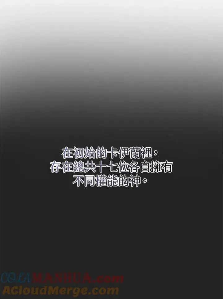 漫画《驯兽大师》第104话第41张图
