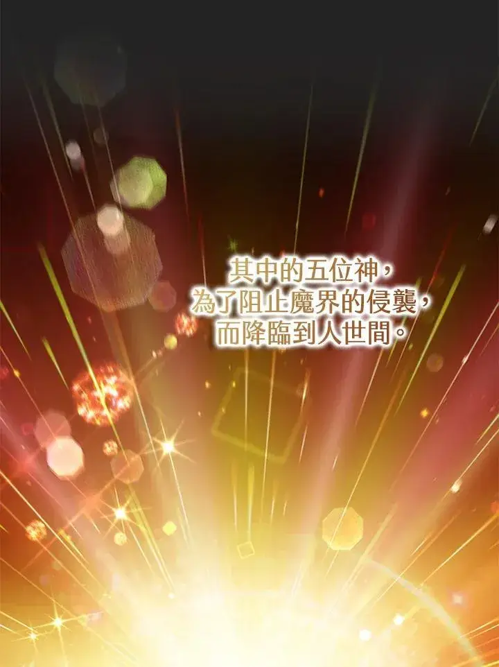 漫画《驯兽大师》第104话第42张图