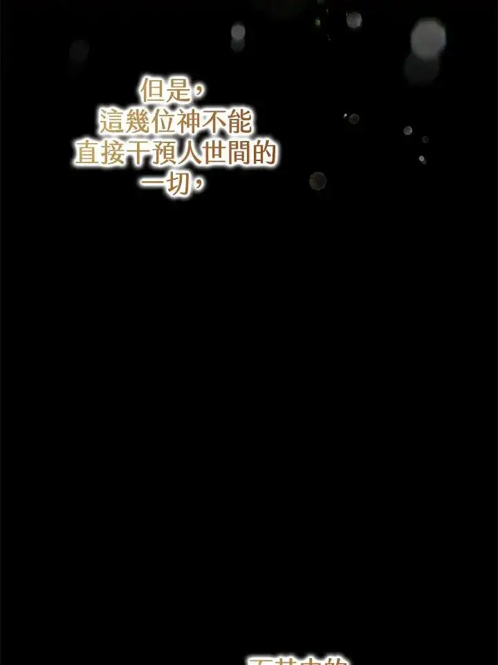 漫画《驯兽大师》第104话第44张图