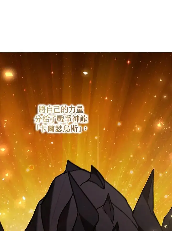 漫画《驯兽大师》第104话第47张图