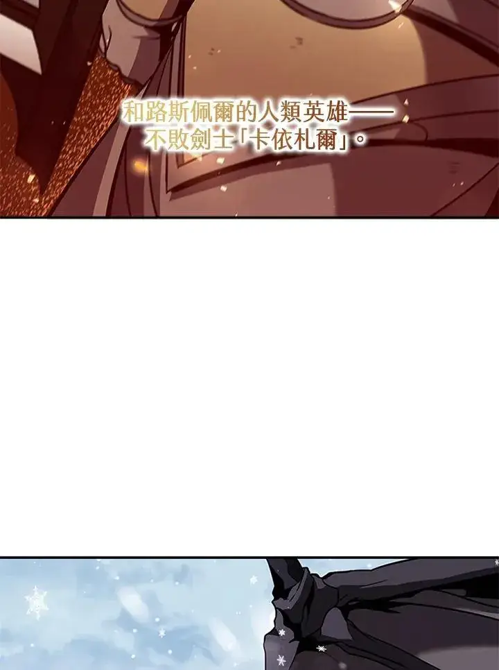 漫画《驯兽大师》第104话第51张图